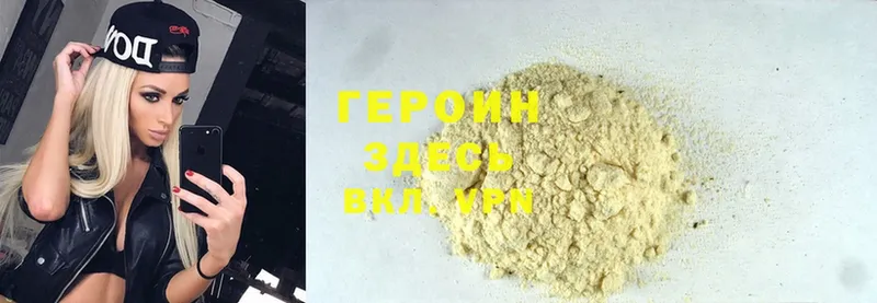 ГЕРОИН Heroin  блэк спрут tor  Дубна 